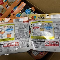 明日まで！保存食20食分　(五目ご飯、ドライカレー)の画像