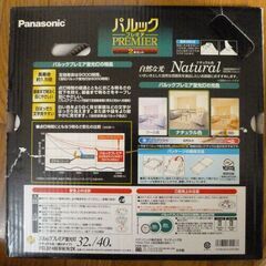 パルック蛍光管(2本組)FCL32・40ENW/H/2Kナチュラルの画像