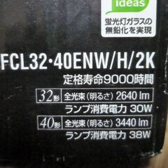 パルック蛍光管(2本組)FCL32・40ENW/H/2Kナチュラルの画像