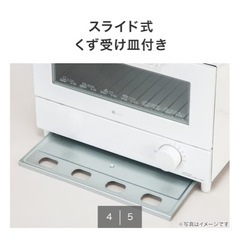 ニトリ オーブンの画像