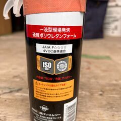 ワールドフォーム 発泡 ウレタン ノズル付き 未使用品の画像