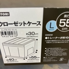 クローゼットケースの画像