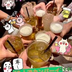  【川崎、東京近郊でオフ会♪】1970〜79年生まれの東京近郊友...