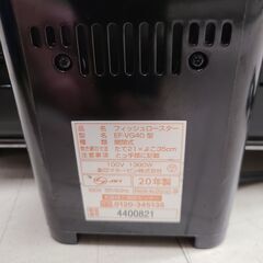 J1845【リユースのサカイ柏店】ZOJIRUSHI　ゾウジルシ　フィッシュロースター　EF-VG40　2020年製　クリーニング済　新品参考価格11,000円の画像