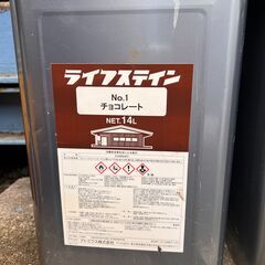 木部用塗料 ライフステイン カーキー色・チョコレート色 + ボイル油の画像