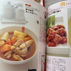 ケンタロウ&奥薗壽子の超うまっ!おかずの画像