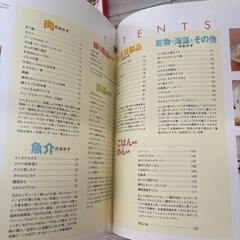 ケンタロウ&奥薗壽子の超うまっ!おかずの画像