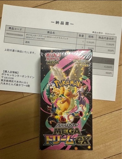 メガドリームex ポケモンカード