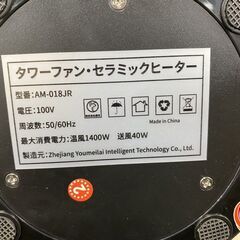 🐶「ジモティ見た」でドリンクプレゼント中‼🐶 【中古】AM-018JR　タワーファン　セラミックヒーター　🌈早い者勝ち🌈の画像