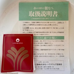 ホーロー鍋　新品未使用　山形屋で購入の画像