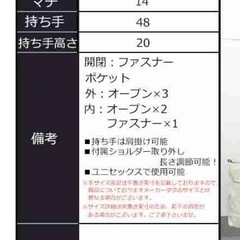 新品 / たっぷり容量のトートバッグ 2wayの画像