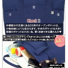 新品 / たっぷり容量のトートバッグ 2wayの画像