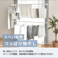 室内洗濯物干し　突っ張り棒の画像