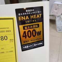 J1846【リユースのサカイ柏店】QUADS　クワッズ　スリムセラミックヒーター　QS322　2023年製　クリーニング済　新品参考価格7,480円の画像