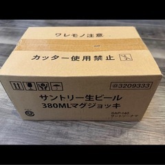 サントリー生ジョッキ🍺6個セットの画像