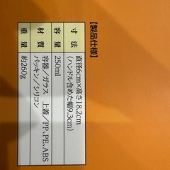 【新品未使用】オイルスプレーの画像