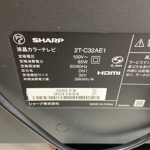 SHARP 32型液晶テレビ【リサイクルフカツ岡崎倉庫店】251129SM-19