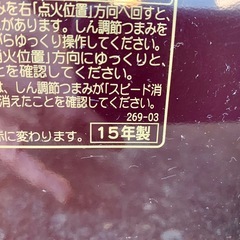 石油ストーブ　コロナ　DR-295WY  　15年製の画像