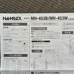 TV壁掛金具　50インチまで対応の画像