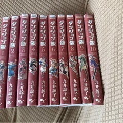 ダンジョン飯 フラジャイル 漫画セットの画像