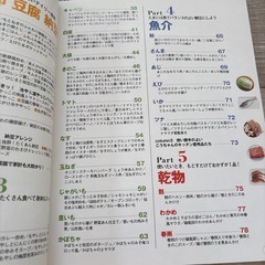 こうちゃんの安うま食材こう使えば!!の画像