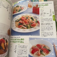 こうちゃんの安うま食材こう使えば!!の画像