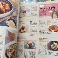 こうちゃんの安うま食材こう使えば!!の画像