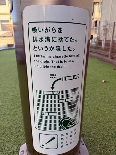 JT 非売品 灰皿 スタンド ファッション 品 Smokin' Clean スモーキング