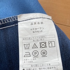 ニトリ カーテン (レースカーテン付き)の画像