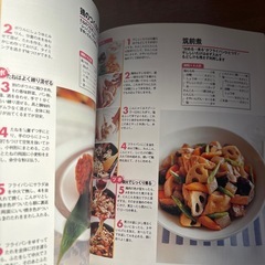 料理本2冊セットの画像