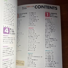 料理本2冊セットの画像