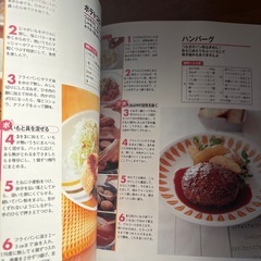 料理本2冊セットの画像