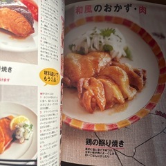 料理本2冊セットの画像