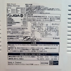 日立　オーブンレンジ　2022年製（MRO-F5Y）
の画像