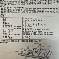 テーブルソーの画像