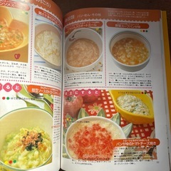 はじめての離乳食百科の画像