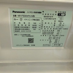 ◎Panasonic 冷凍冷蔵庫 NR-F504 500ℓ 美品です！11月中の引取で5,000円値引き！の画像