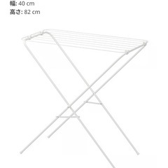 IKEA 物干しラック　イェルの画像