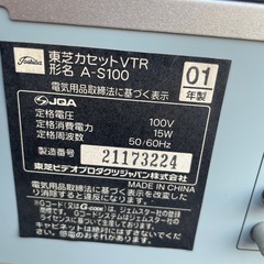 NO：5079  東芝カセット　VTR‼️超お買い得品❣️の画像