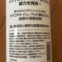 除菌&消臭スプレーの画像