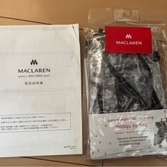 マクラーレン ベビーカー モスキートネット付きの画像