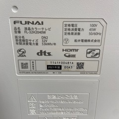 船井 32型液晶テレビ【リサイクルフカツ岡崎倉庫店】251129SM-20の画像