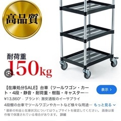 山陽トランスポート ツールワゴン4段　ERC-TW03の画像