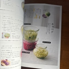 おいしい酢で漬けるを極める！の画像