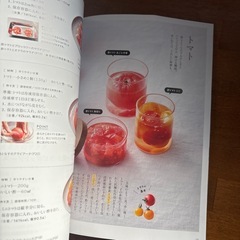 おいしい酢で漬けるを極める！の画像