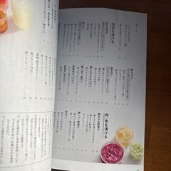 おいしい酢で漬けるを極める！の画像