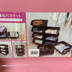 積み重ねバスケットの画像