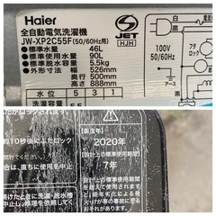 Haier ハイアール 5.5kg 全自動電気洗濯機 JW-XP2C55F 2020年製 シルバー の画像