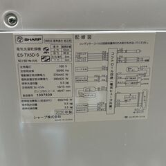 SHARP ES-TX5D-S 電気洗濯乾燥機  2020年 現状 直接引取りの画像