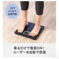 オムロン 体重体組成計の画像